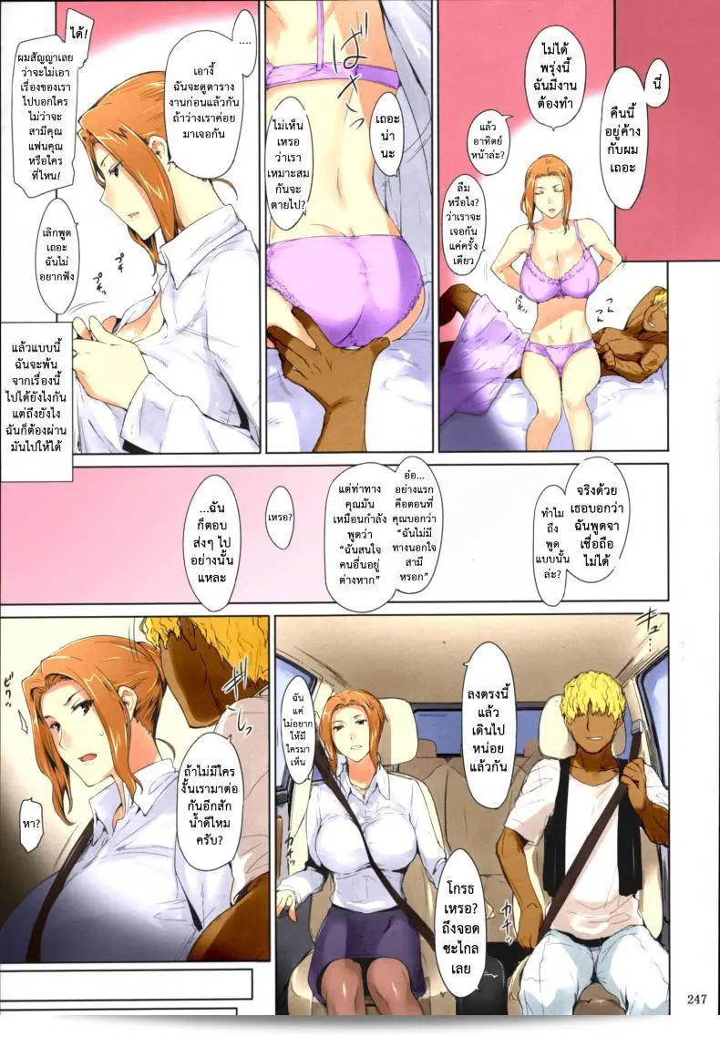 สามสาวบ้านทาจิบานะ (C86) [MTSP (จิน)] Tachibana-san-chi no Dansei Jijou Matome Ban (colorized) ภาค 8 75