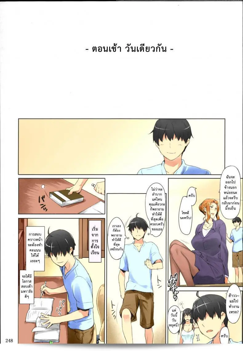 สามสาวบ้านทาจิบานะ (C86) [MTSP (จิน)] Tachibana-san-chi no Dansei Jijou Matome Ban (colorized) ภาค 8 77