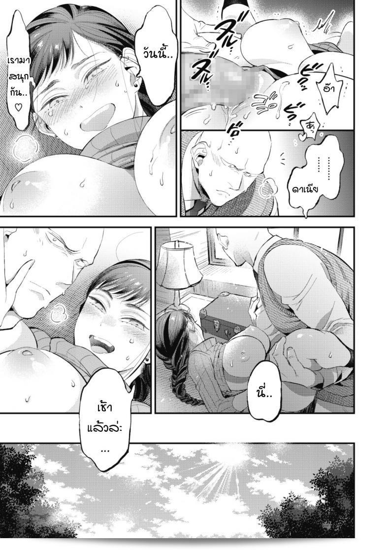 ความรักของหนุ่มบึกบึนและสาวสดใสยังไม่ทำให้พวกเขาเหนื่อย [88] Knoten 33