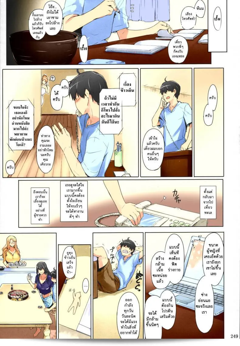 สามสาวบ้านทาจิบานะ (C86) [MTSP (จิน)] Tachibana-san-chi no Dansei Jijou Matome Ban (colorized) ภาค 8 79