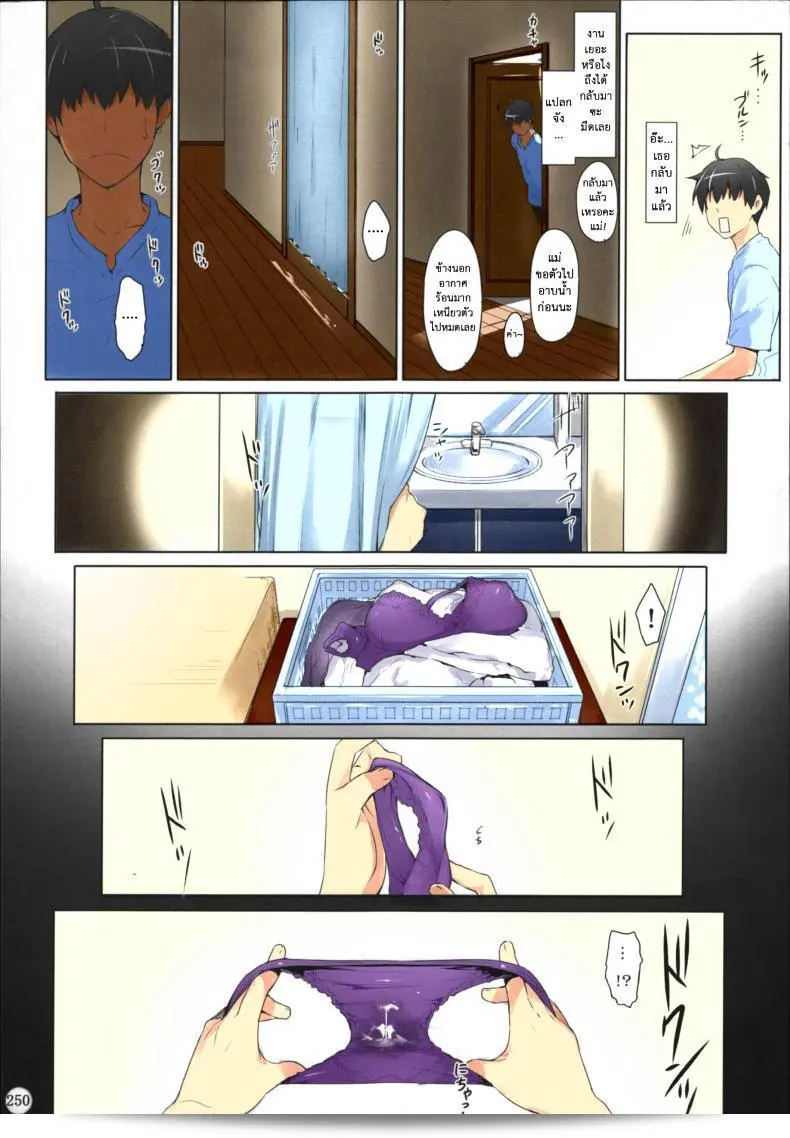 สามสาวบ้านทาจิบานะ (C86) [MTSP (จิน)] Tachibana-san-chi no Dansei Jijou Matome Ban (colorized) ภาค 8 81