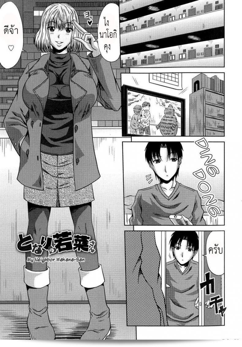 อ่างแตกที่บ้านและน้ำในที่นี้เริ่มที่น่าทึ่ย. [KAI Hiroyuki] Ane Haha Kankei Ch.9 - My Neighbor Wakana-San
