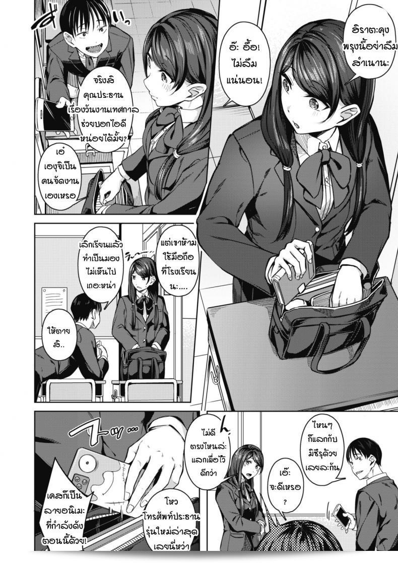 เรื่องราวทางด้านหน้าและด้านหลังของ Mikawaya Uwaomote 3