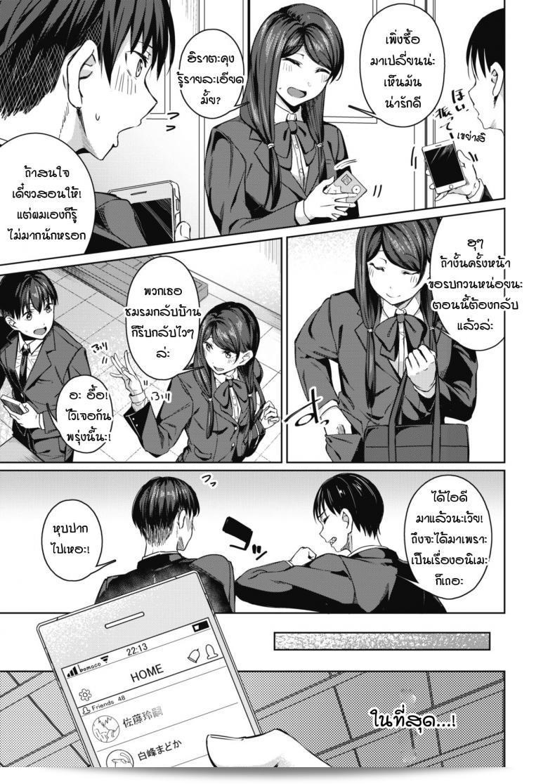 เรื่องราวทางด้านหน้าและด้านหลังของ Mikawaya Uwaomote 5