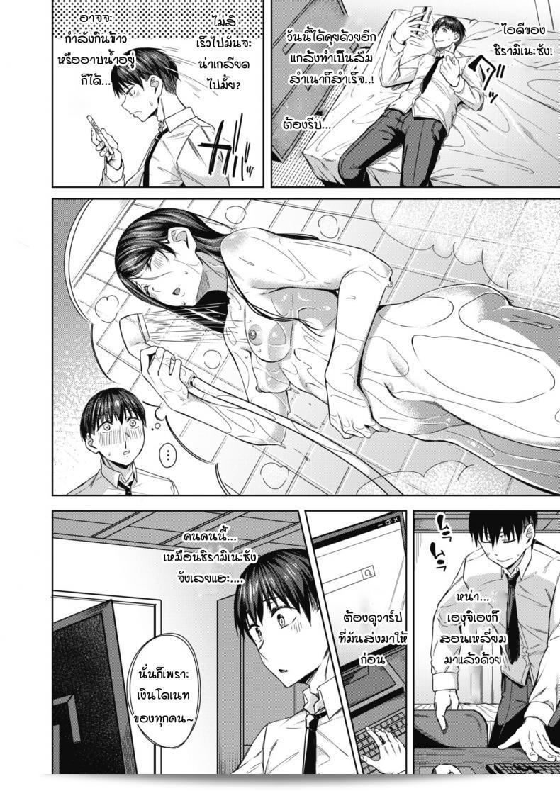 เรื่องราวทางด้านหน้าและด้านหลังของ Mikawaya Uwaomote 7