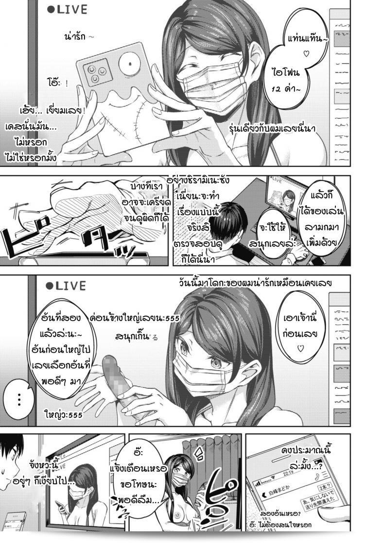 เรื่องราวทางด้านหน้าและด้านหลังของ Mikawaya Uwaomote 9