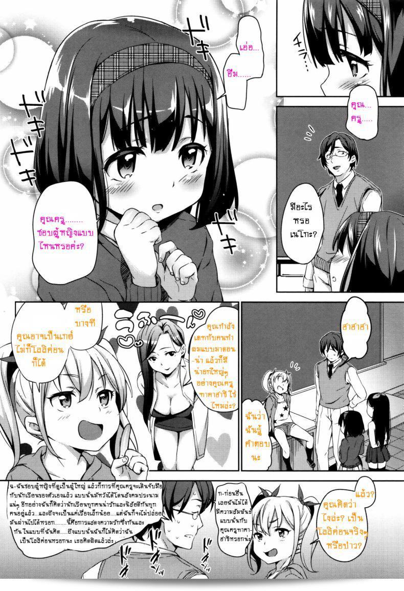 สามสาวพร้อมต่อสู้จนถึงตาย! "Hashibiro Kou" Sanbiki ga Yuku! | The Three Girls Go! (Loli Check!) ภาค 1 3