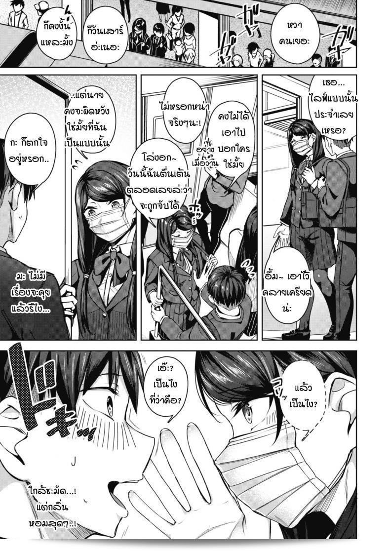 เรื่องราวทางด้านหน้าและด้านหลังของ Mikawaya Uwaomote 25