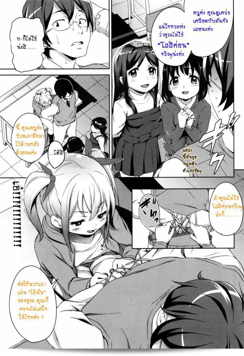 สามสาวพร้อมต่อสู้จนถึงตาย! "Hashibiro Kou" Sanbiki ga Yuku! | The Three Girls Go! (Loli Check!) ภาค 1 5