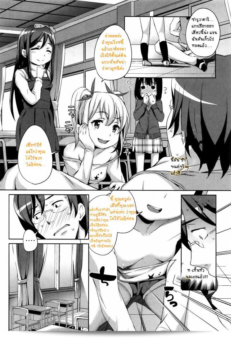 สามสาวพร้อมต่อสู้จนถึงตาย! "Hashibiro Kou" Sanbiki ga Yuku! | The Three Girls Go! (Loli Check!) ภาค 1 7