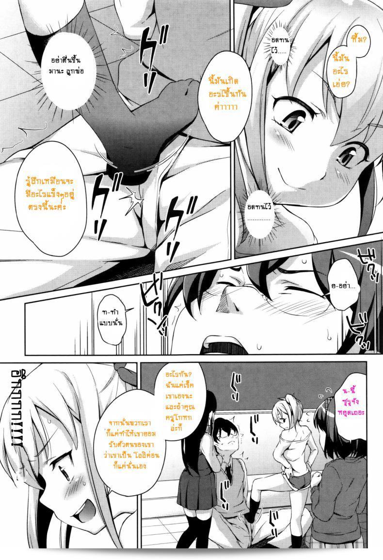 สามสาวพร้อมต่อสู้จนถึงตาย! "Hashibiro Kou" Sanbiki ga Yuku! | The Three Girls Go! (Loli Check!) ภาค 1 9
