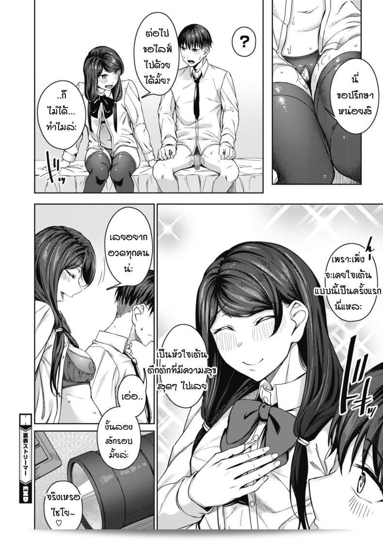 เรื่องราวทางด้านหน้าและด้านหลังของ Mikawaya Uwaomote 51