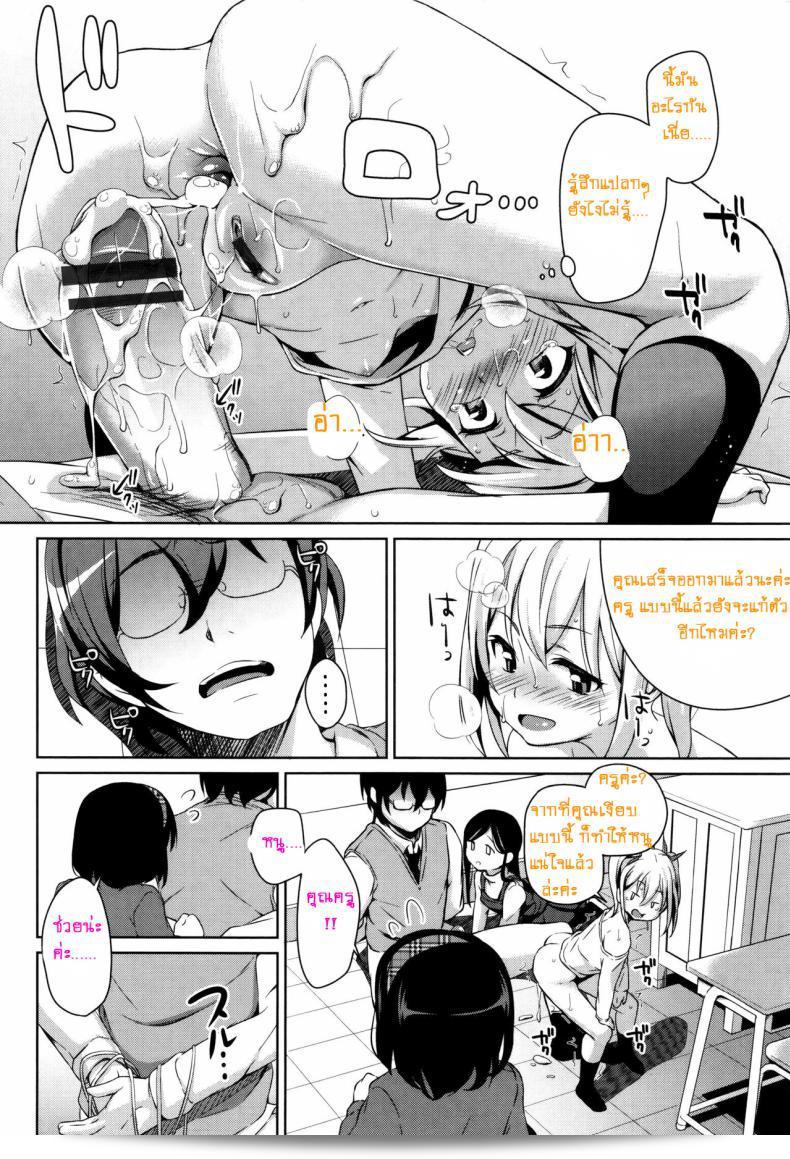 สามสาวพร้อมต่อสู้จนถึงตาย! "Hashibiro Kou" Sanbiki ga Yuku! | The Three Girls Go! (Loli Check!) ภาค 1 23