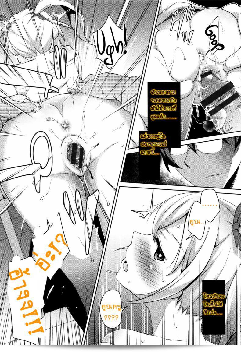 สามสาวพร้อมต่อสู้จนถึงตาย! "Hashibiro Kou" Sanbiki ga Yuku! | The Three Girls Go! (Loli Check!) ภาค 1 27