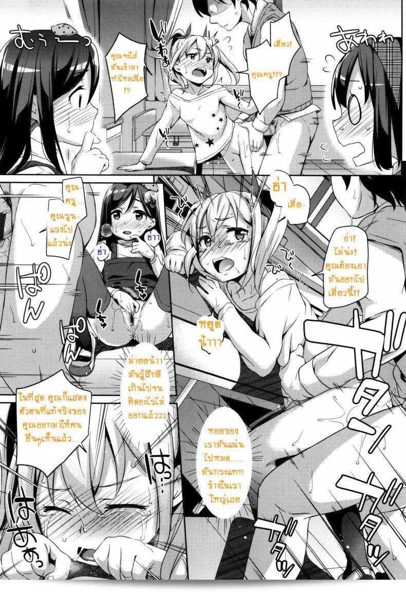 สามสาวพร้อมต่อสู้จนถึงตาย! "Hashibiro Kou" Sanbiki ga Yuku! | The Three Girls Go! (Loli Check!) ภาค 1 29