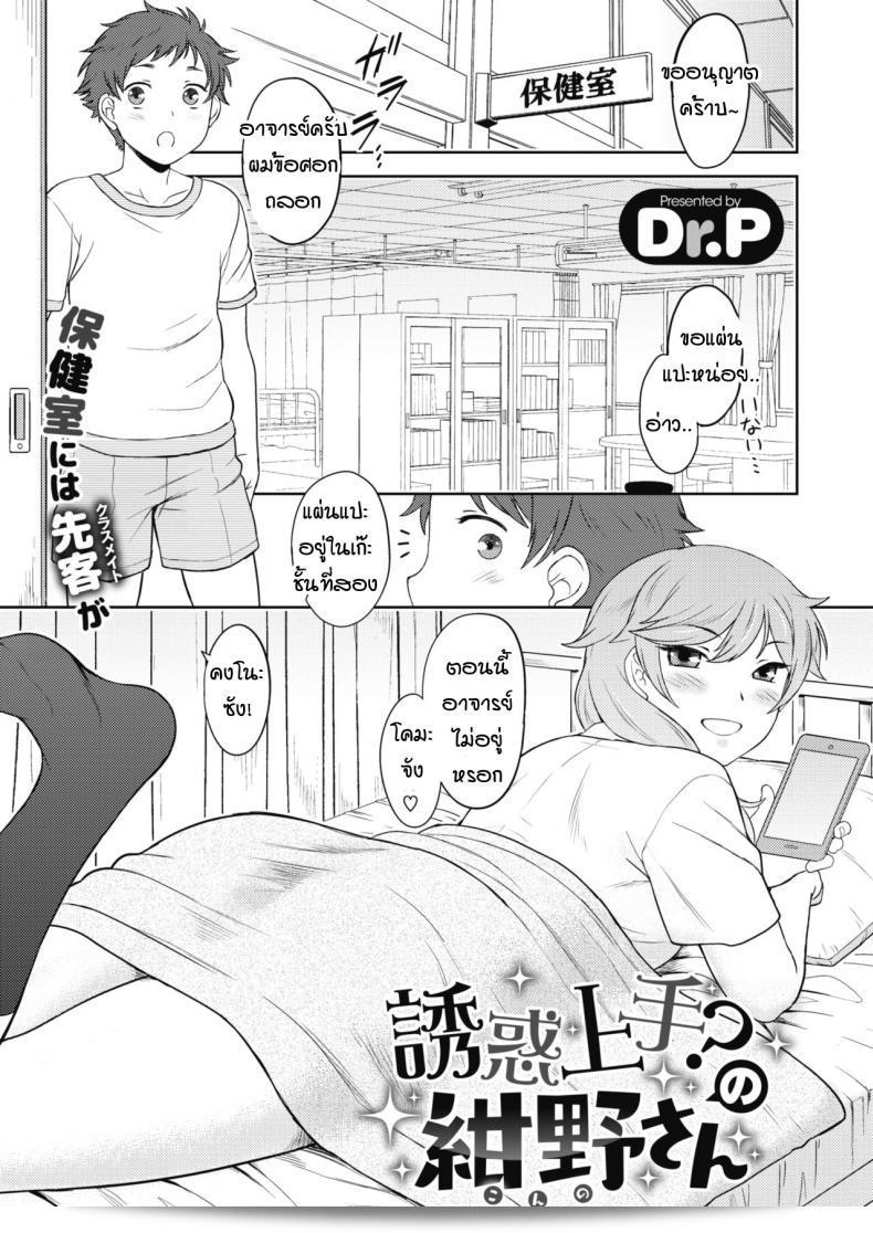 คุณคิดว่าคุณจะสามารถทำให้ผมอับอายได้หรือเปล่าครับ [Dr P] Yuuaku jouzu no konno-san