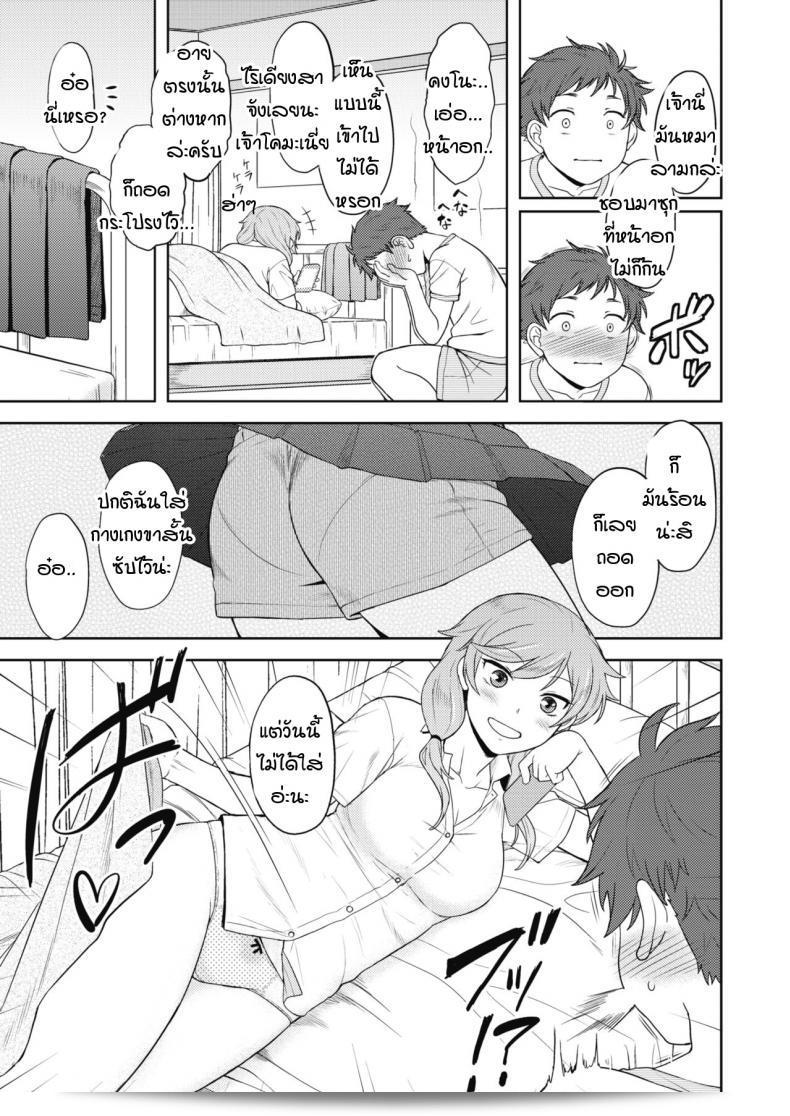 คุณคิดว่าคุณจะสามารถทำให้ผมอับอายได้หรือเปล่าครับ [Dr P] Yuuaku jouzu no konno-san 5
