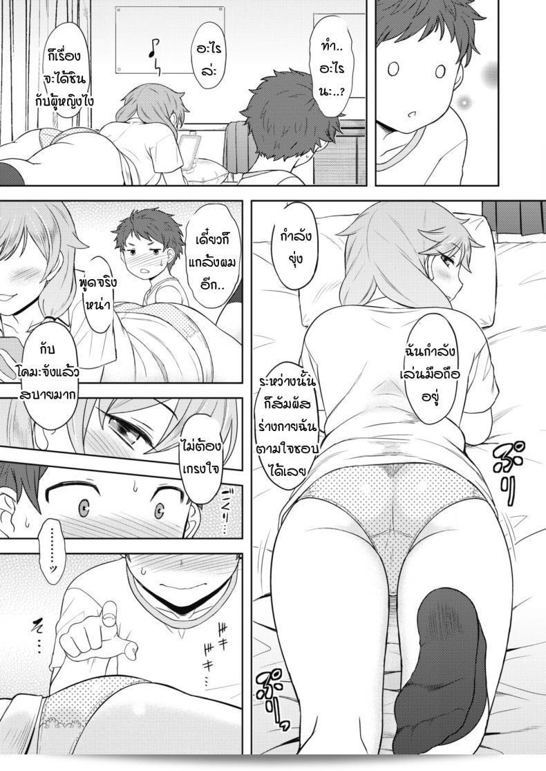 คุณคิดว่าคุณจะสามารถทำให้ผมอับอายได้หรือเปล่าครับ [Dr P] Yuuaku jouzu no konno-san 9