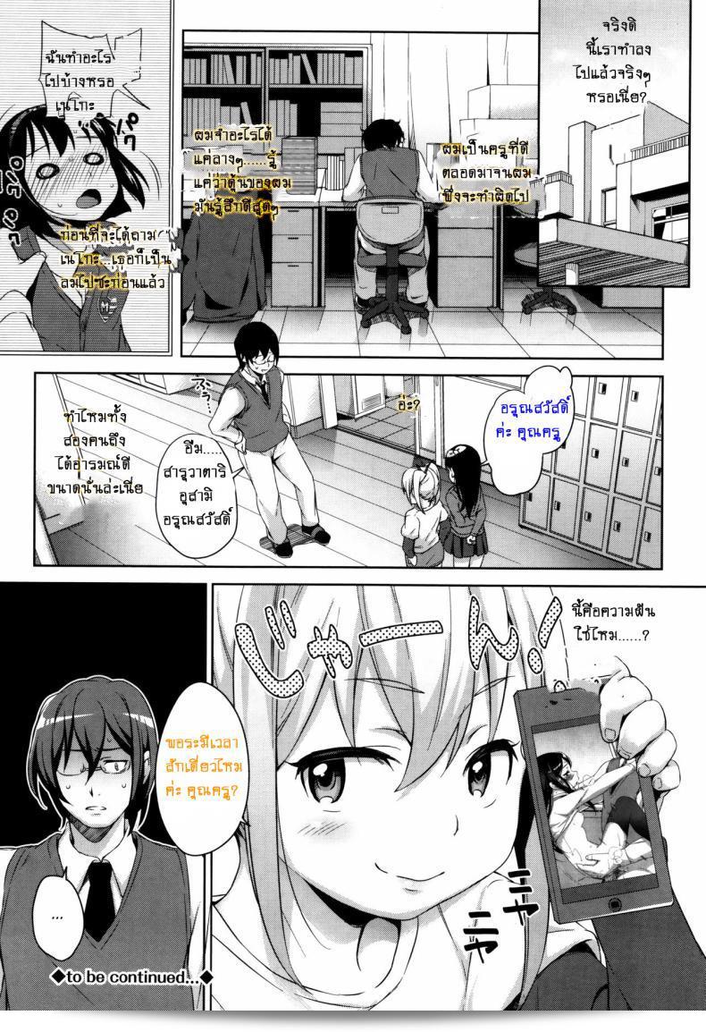 สามสาวพร้อมต่อสู้จนถึงตาย! "Hashibiro Kou" Sanbiki ga Yuku! | The Three Girls Go! (Loli Check!) ภาค 1 47