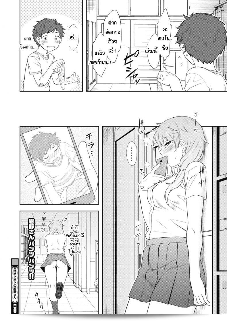 คุณคิดว่าคุณจะสามารถทำให้ผมอับอายได้หรือเปล่าครับ [Dr P] Yuuaku jouzu no konno-san 35