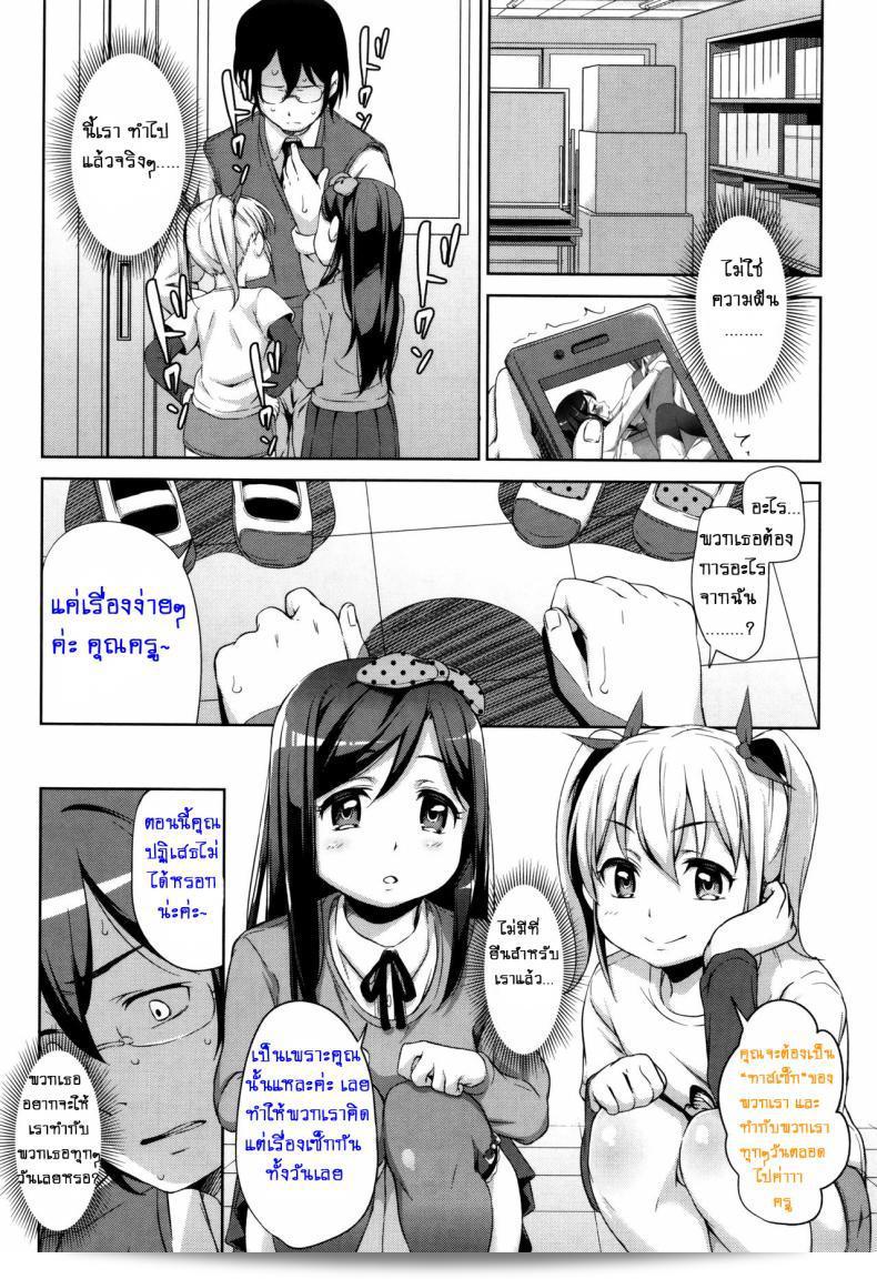 สามสาวต่อสู้จนถึงตายค่ะ [Hashibiro Kou] Sanbiki ga Yuku! | The Three Girls Go! (Loli Check!) ภาค 2 7