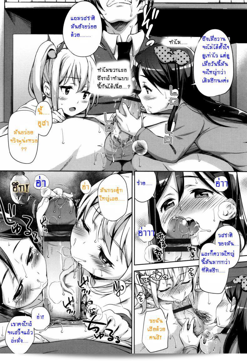 สามสาวต่อสู้จนถึงตายค่ะ [Hashibiro Kou] Sanbiki ga Yuku! | The Three Girls Go! (Loli Check!) ภาค 2 11