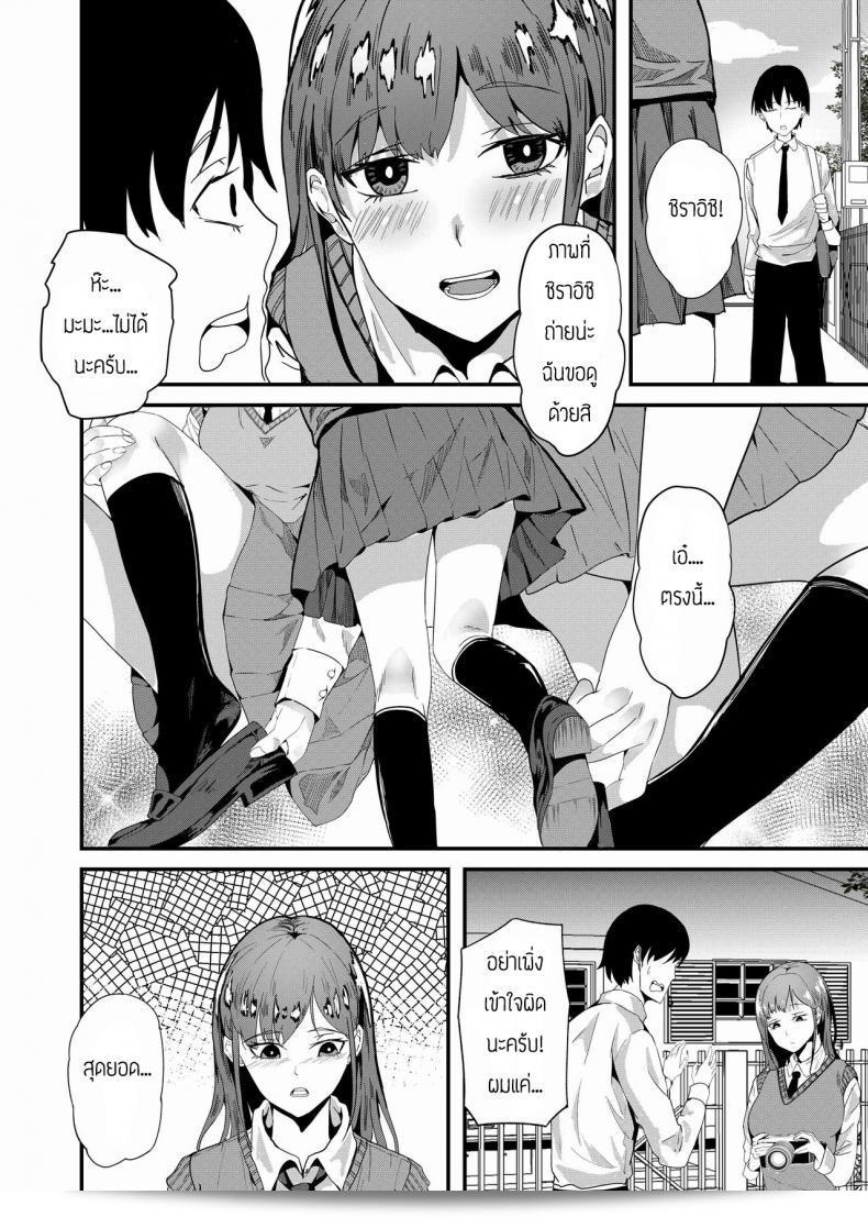 เก็บภาพความทรงจำของการเดบิวต์กล้อง [Shiratama Yu] 5