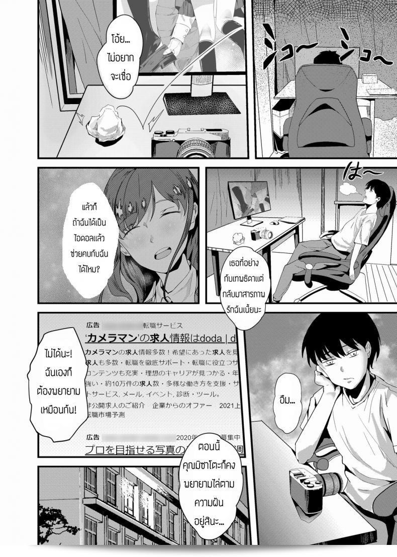 เก็บภาพความทรงจำของการเดบิวต์กล้อง [Shiratama Yu] 9
