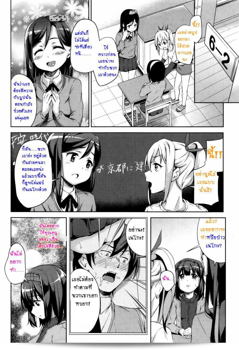 สามสาวต่อสู้จนถึงตายค่ะ [Hashibiro Kou] Sanbiki ga Yuku! | The Three Girls Go! (Loli Check!) ภาค 2 15