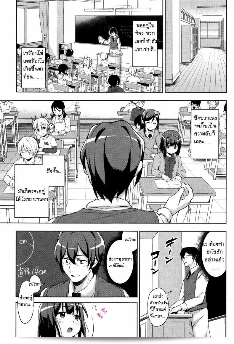สามสาวต่อสู้จนถึงตายค่ะ [Hashibiro Kou] Sanbiki ga Yuku! | The Three Girls Go! (Loli Check!) ภาค 2 17
