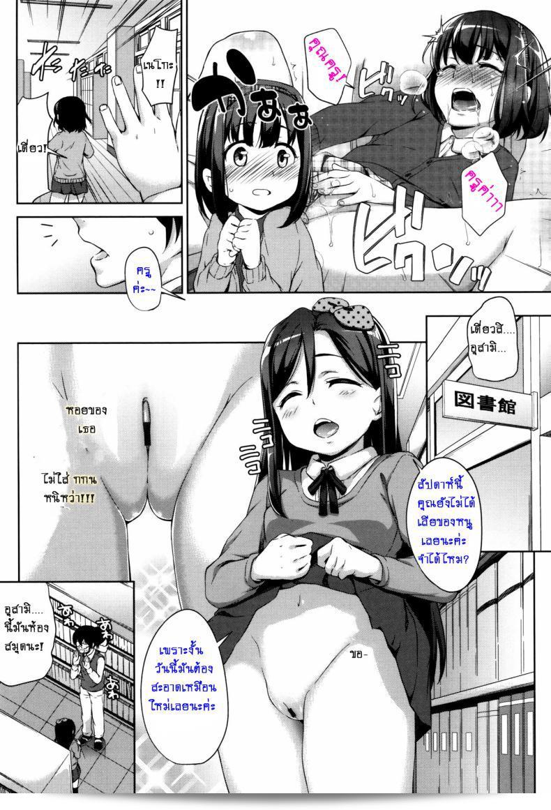 สามสาวต่อสู้จนถึงตายค่ะ [Hashibiro Kou] Sanbiki ga Yuku! | The Three Girls Go! (Loli Check!) ภาค 2 19