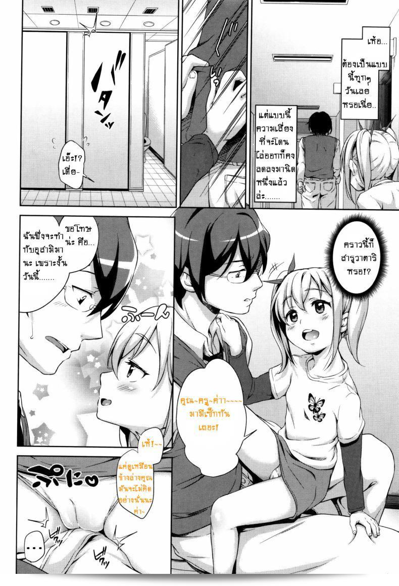 สามสาวต่อสู้จนถึงตายค่ะ [Hashibiro Kou] Sanbiki ga Yuku! | The Three Girls Go! (Loli Check!) ภาค 2 31