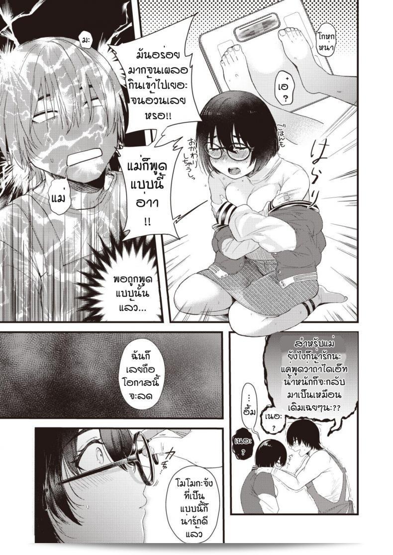 ไม่ต้องลดก็รัก [Shibaken goro] Amai yoru yousan so undou 5