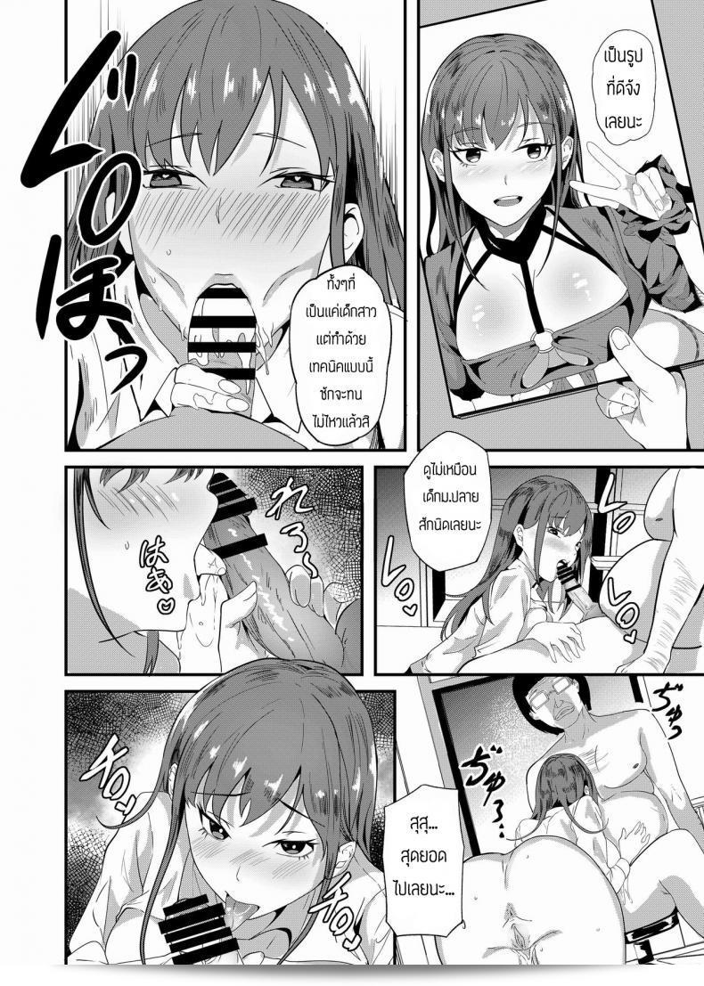 เก็บภาพความทรงจำของการเดบิวต์กล้อง [Shiratama Yu] 37