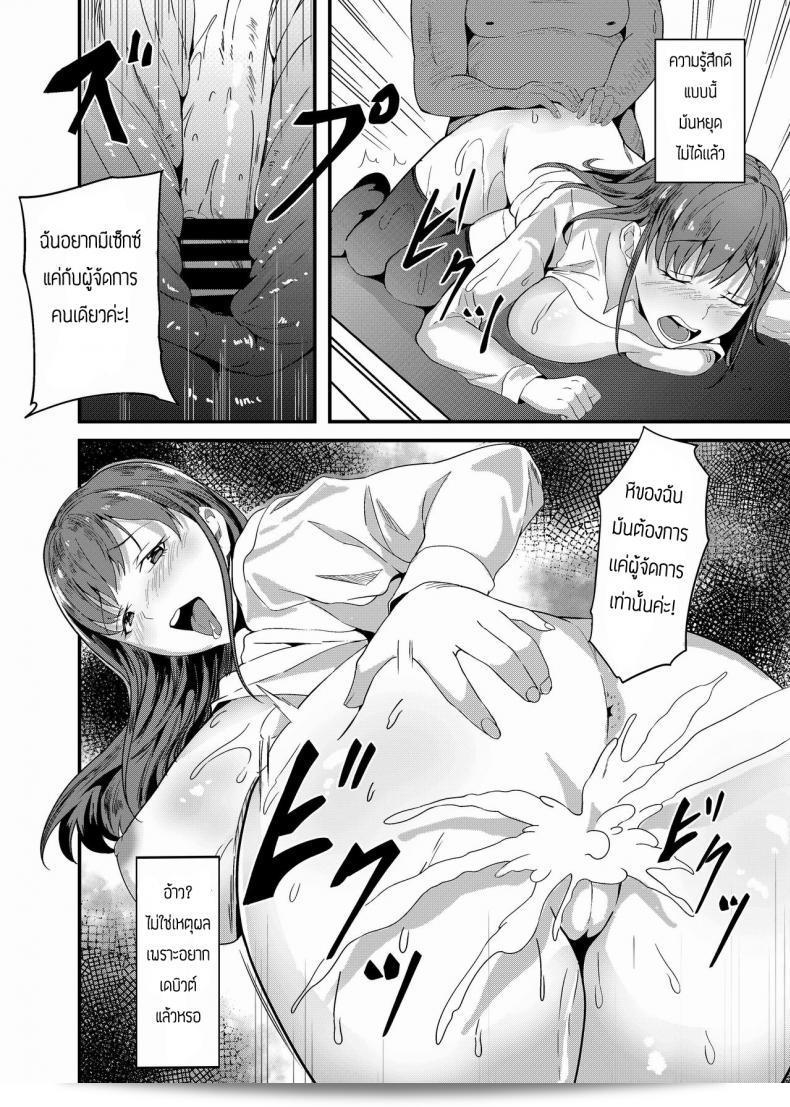 เก็บภาพความทรงจำของการเดบิวต์กล้อง [Shiratama Yu] 53