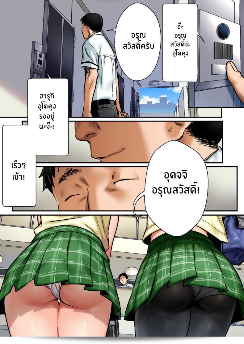 เพื่อนบอกว่ามันเป็นป้าแบบง่ายๆเลยที่คุณรักใคร ภาค 01 โดย [STUDIO Huan (Naburokku)] Udo _Akane wa Nankai mo Rape Suru to Kimochi Yoku Narunda_ 5