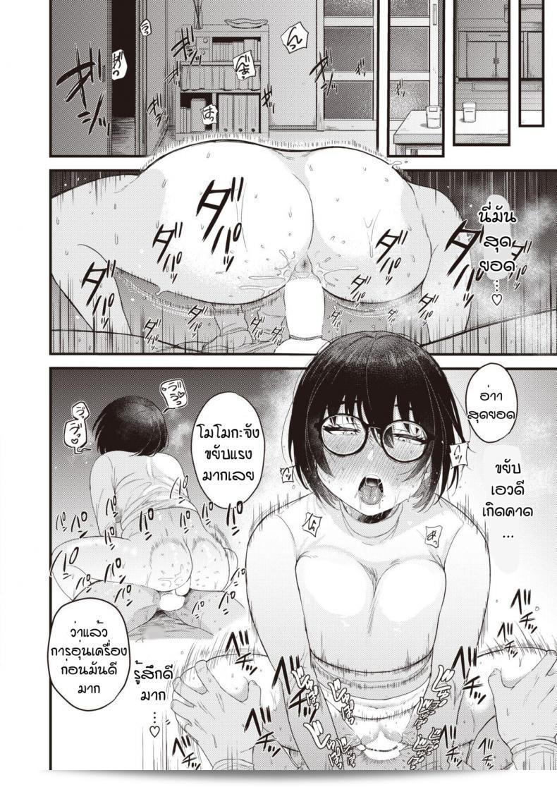 ไม่ต้องลดก็รัก [Shibaken goro] Amai yoru yousan so undou 27