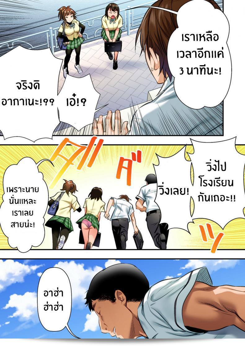 เพื่อนบอกว่ามันเป็นป้าแบบง่ายๆเลยที่คุณรักใคร ภาค 01 โดย [STUDIO Huan (Naburokku)] Udo _Akane wa Nankai mo Rape Suru to Kimochi Yoku Narunda_ 9