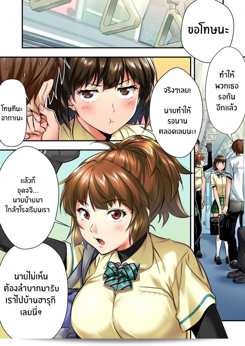 เพื่อนบอกว่ามันเป็นป้าแบบง่ายๆเลยที่คุณรักใคร ภาค 01 โดย [STUDIO Huan (Naburokku)] Udo _Akane wa Nankai mo Rape Suru to Kimochi Yoku Narunda_ 13