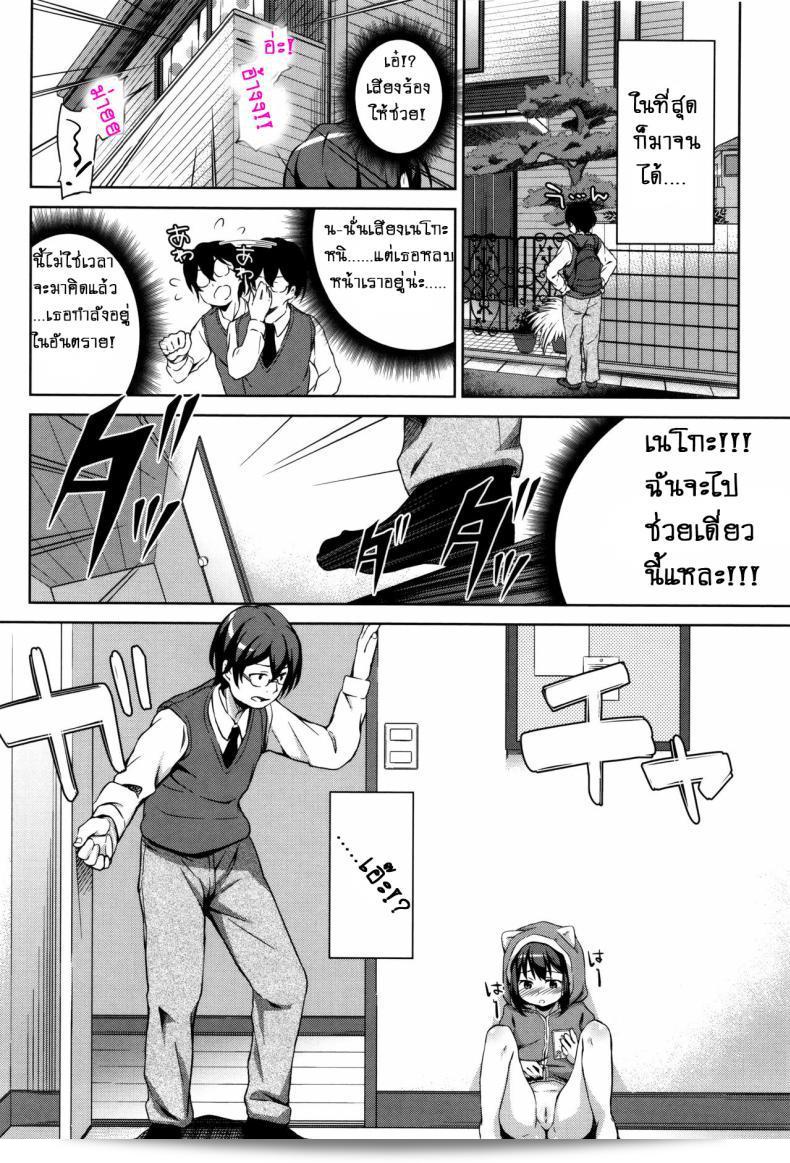 สามสาวกำลังจะออกสู้ค่ะ [Hashibiro Kou] Sanbiki ga Yuku! | The Three Girls Go! (Loli Check!) ภาค 3 3