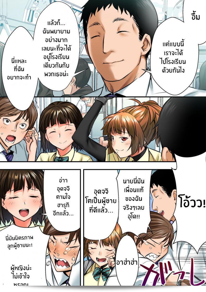 เพื่อนบอกว่ามันเป็นป้าแบบง่ายๆเลยที่คุณรักใคร ภาค 01 โดย [STUDIO Huan (Naburokku)] Udo _Akane wa Nankai mo Rape Suru to Kimochi Yoku Narunda_ 15