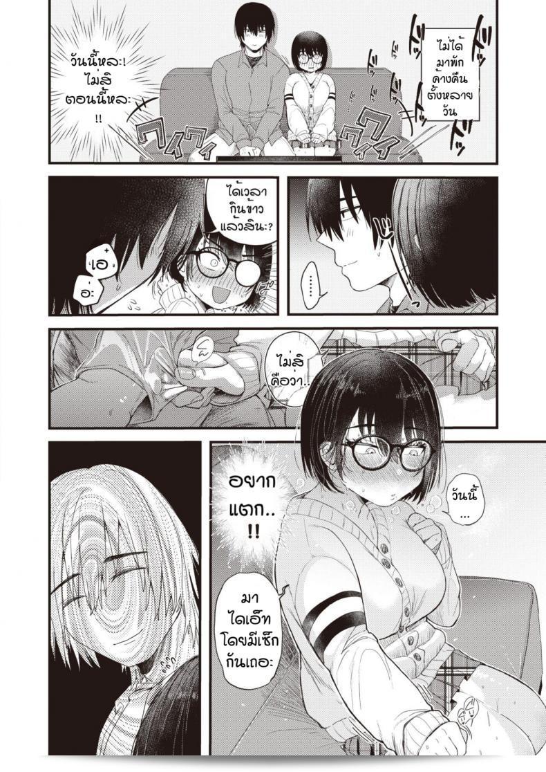 ไม่ต้องลดก็รัก [Shibaken goro] Amai yoru yousan so undou 39