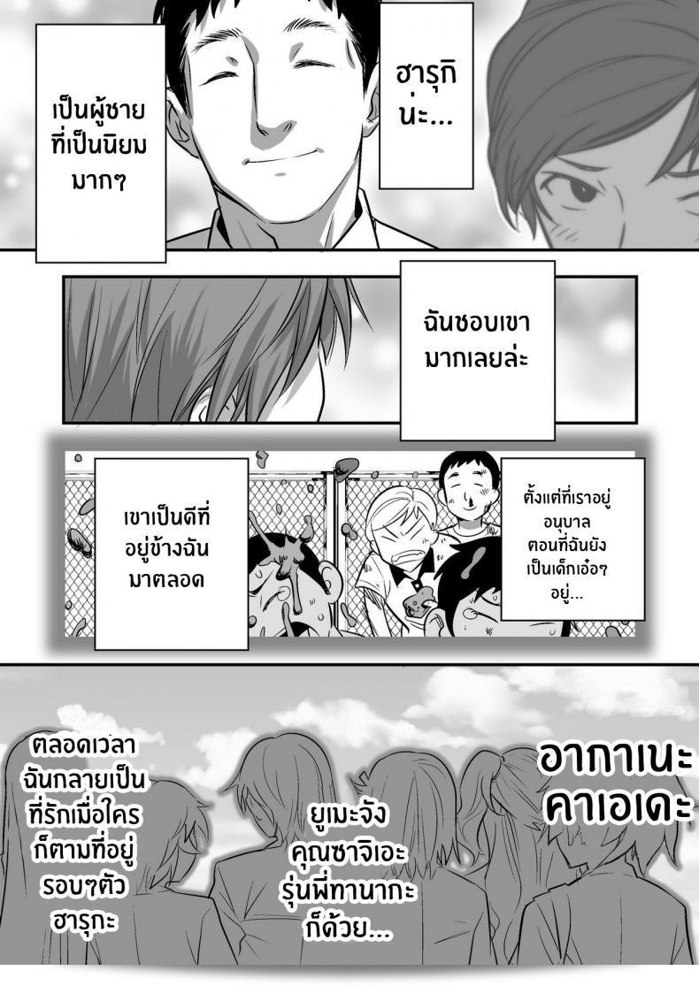 เพื่อนบอกว่ามันเป็นป้าแบบง่ายๆเลยที่คุณรักใคร ภาค 01 โดย [STUDIO Huan (Naburokku)] Udo _Akane wa Nankai mo Rape Suru to Kimochi Yoku Narunda_ 23