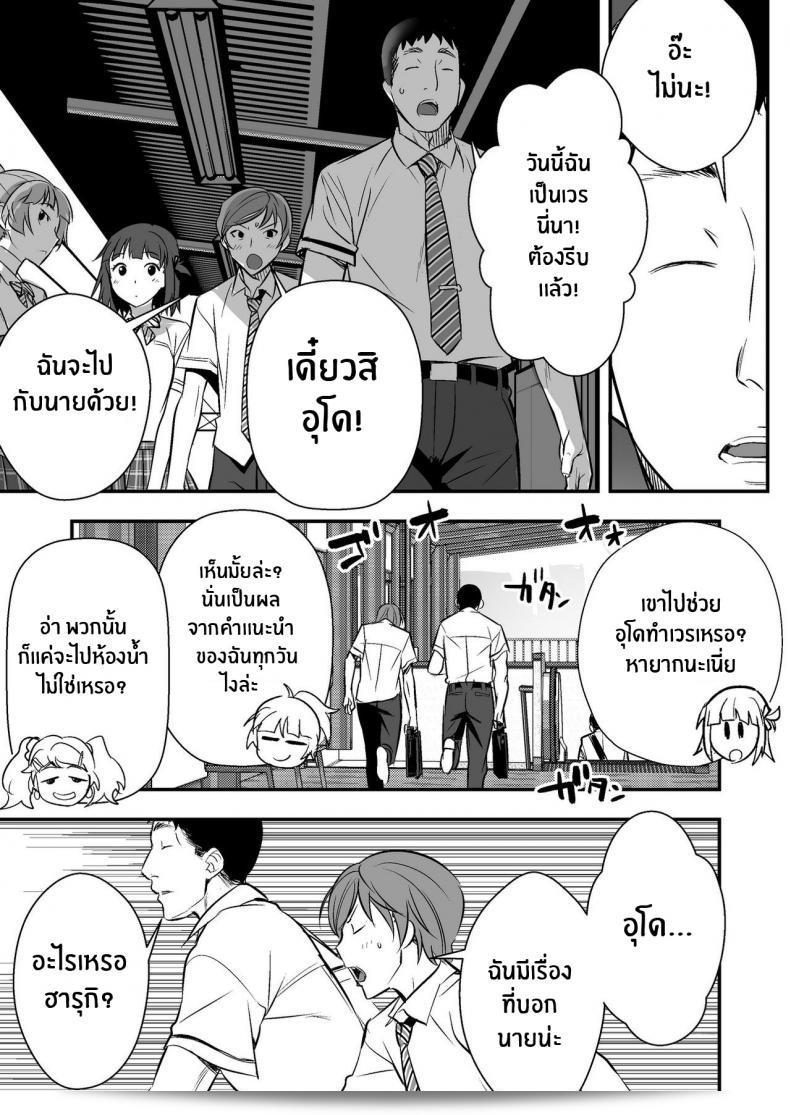 เพื่อนบอกว่ามันเป็นป้าแบบง่ายๆเลยที่คุณรักใคร ภาค 01 โดย [STUDIO Huan (Naburokku)] Udo _Akane wa Nankai mo Rape Suru to Kimochi Yoku Narunda_ 25