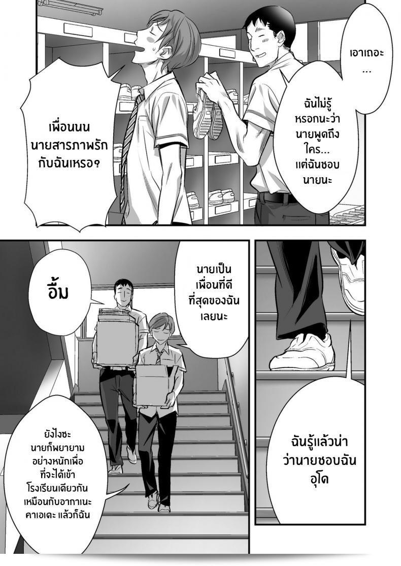 เพื่อนบอกว่ามันเป็นป้าแบบง่ายๆเลยที่คุณรักใคร ภาค 01 โดย [STUDIO Huan (Naburokku)] Udo _Akane wa Nankai mo Rape Suru to Kimochi Yoku Narunda_ 29