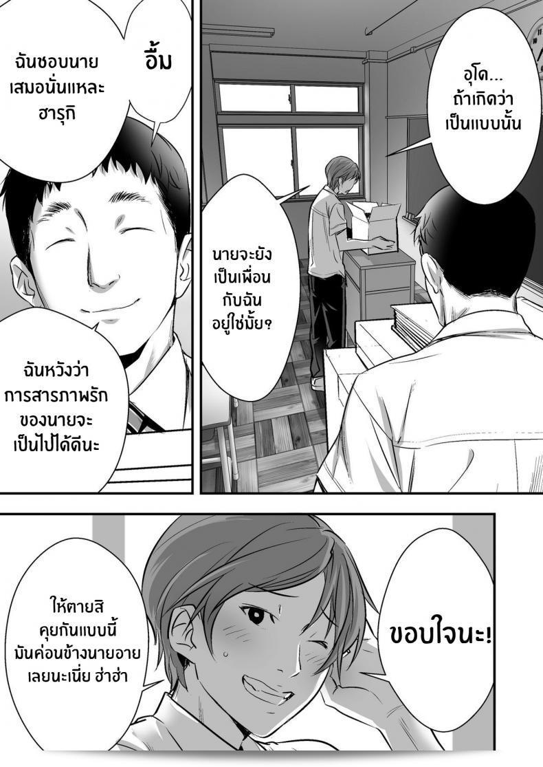 เพื่อนบอกว่ามันเป็นป้าแบบง่ายๆเลยที่คุณรักใคร ภาค 01 โดย [STUDIO Huan (Naburokku)] Udo _Akane wa Nankai mo Rape Suru to Kimochi Yoku Narunda_ 33