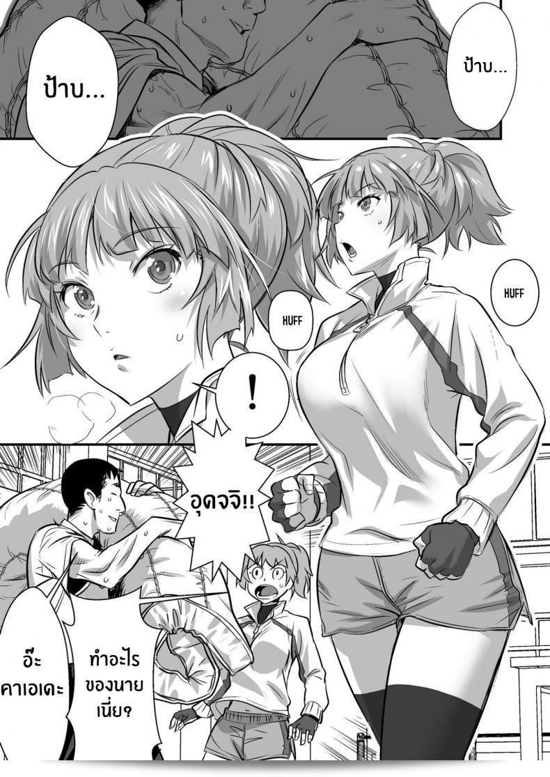 เพื่อนบอกว่ามันเป็นป้าแบบง่ายๆเลยที่คุณรักใคร ภาค 01 โดย [STUDIO Huan (Naburokku)] Udo _Akane wa Nankai mo Rape Suru to Kimochi Yoku Narunda_ 37
