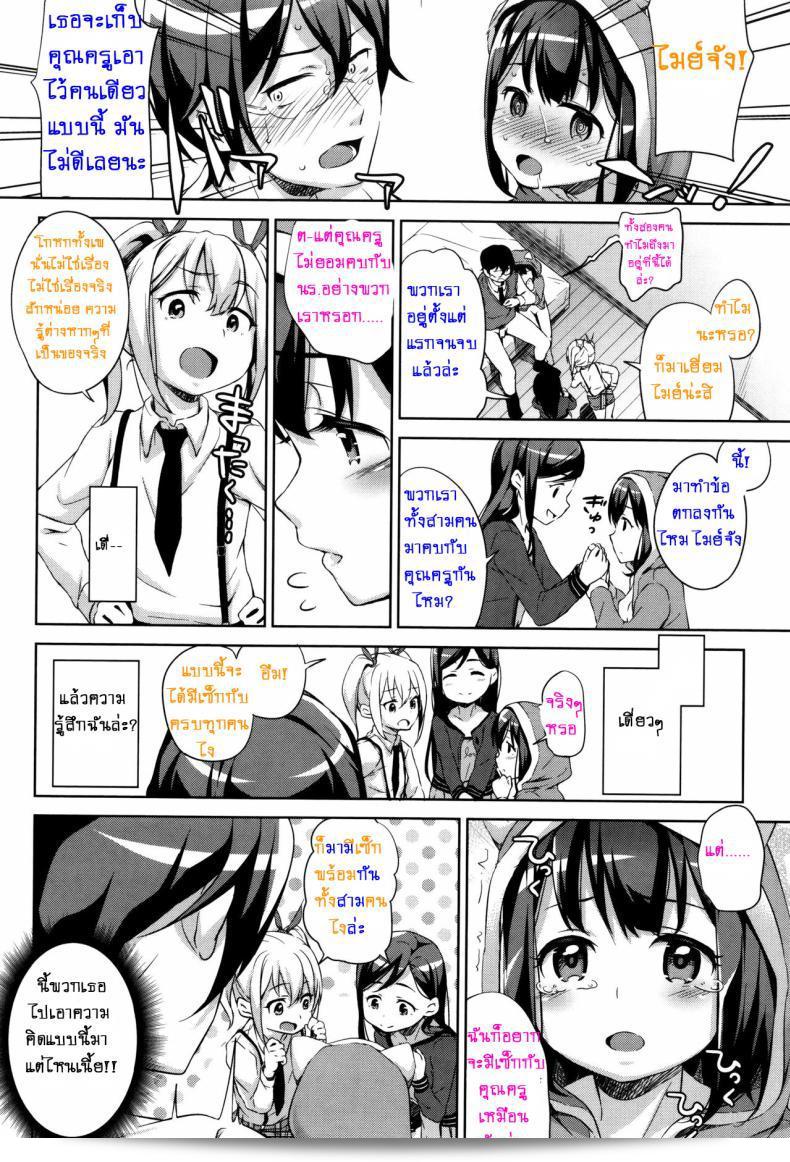 สามสาวกำลังจะออกสู้ค่ะ [Hashibiro Kou] Sanbiki ga Yuku! | The Three Girls Go! (Loli Check!) ภาค 3 31
