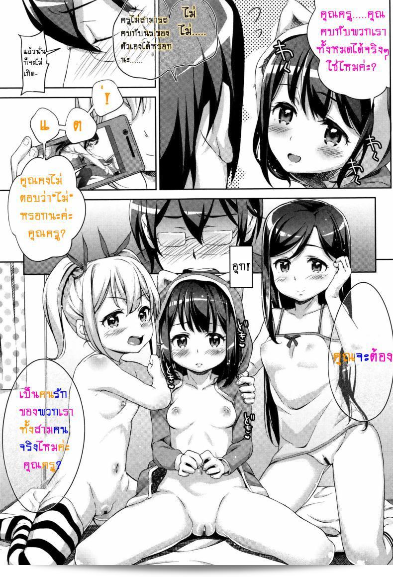 สามสาวกำลังจะออกสู้ค่ะ [Hashibiro Kou] Sanbiki ga Yuku! | The Three Girls Go! (Loli Check!) ภาค 3 33