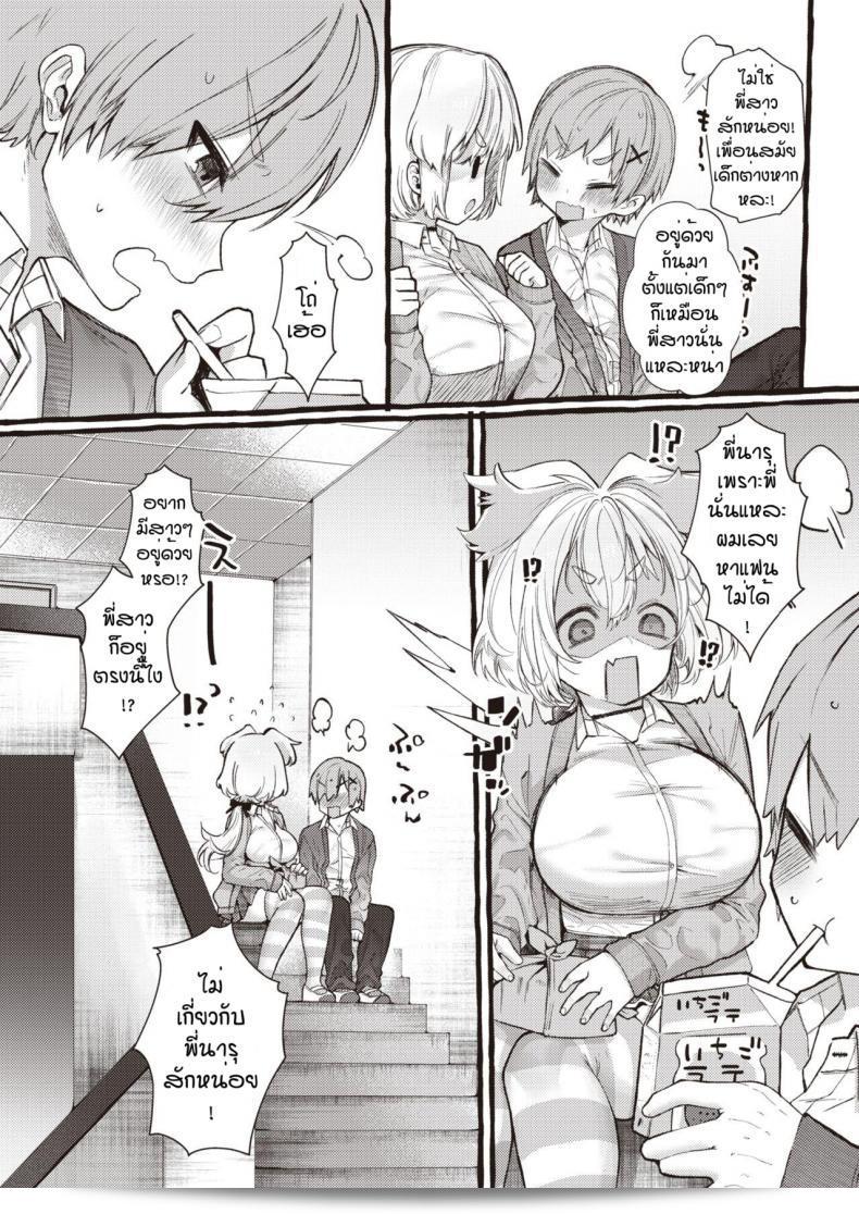 เธอไม่ชอบไปแบบพี่สาวแล้วจริงหรือ? [Yuruchin Kyouso] Zoo kei joshi @ wan ko 5